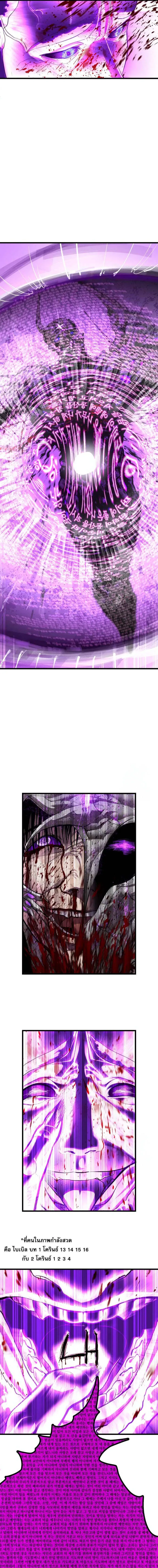 Bones โบนส_ ตอนที่ ตอนที่ 10 รูปที่ 15