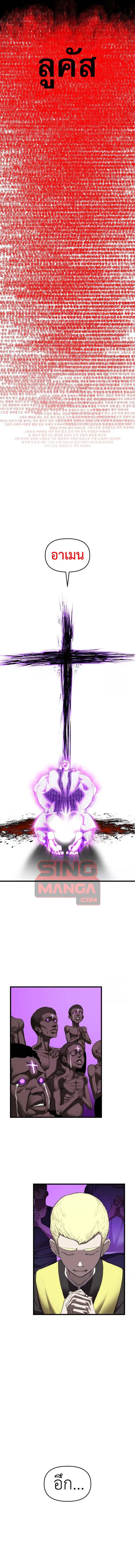 Bones โบนส_ ตอนที่ ตอนที่ 10 รูปที่ 20