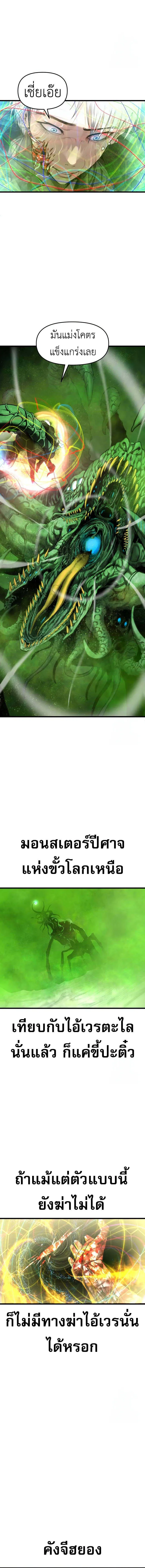 Bones โบนส_ ตอนที่ ตอนที่ 10 รูปที่ 21