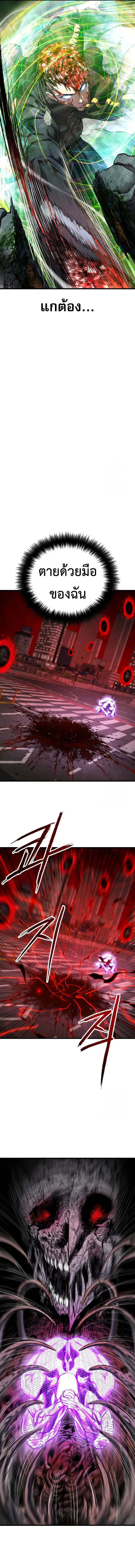 Bones โบนส_ ตอนที่ ตอนที่ 10 รูปที่ 22