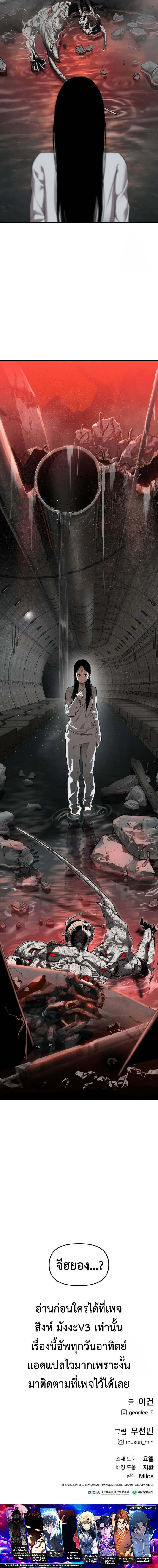 Bones โบนส_ ตอนที่ ตอนที่ 10 รูปที่ 24