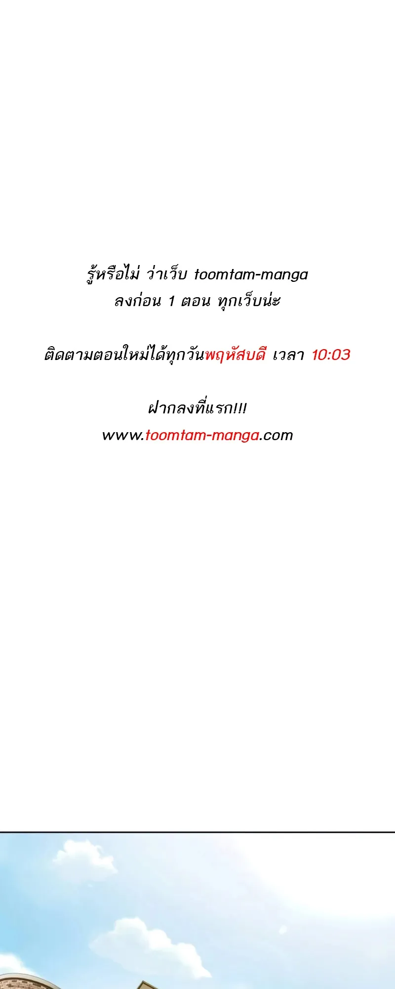 Special Civil Servant กองกำล_งพ_เศษหมอกส_เหล_อง ตอนที่ ตอนที่ 26 รูปที่ 1