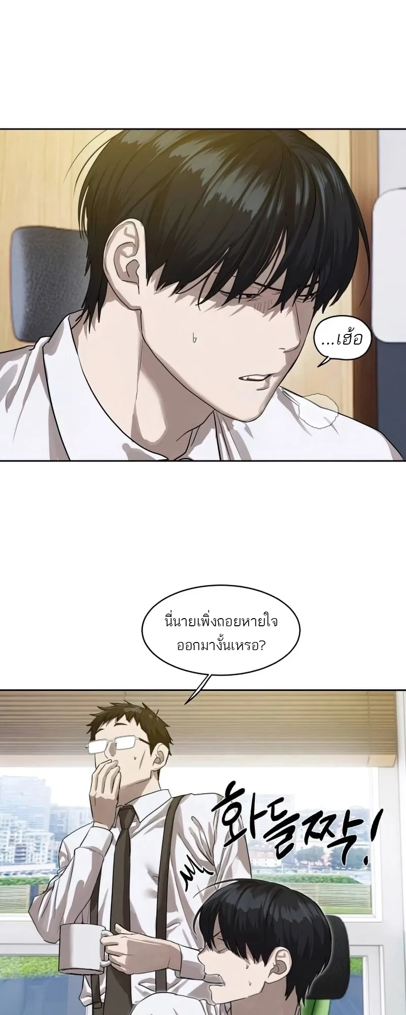 Special Civil Servant กองกำล_งพ_เศษหมอกส_เหล_อง ตอนที่ ตอนที่ 26 รูปที่ 13
