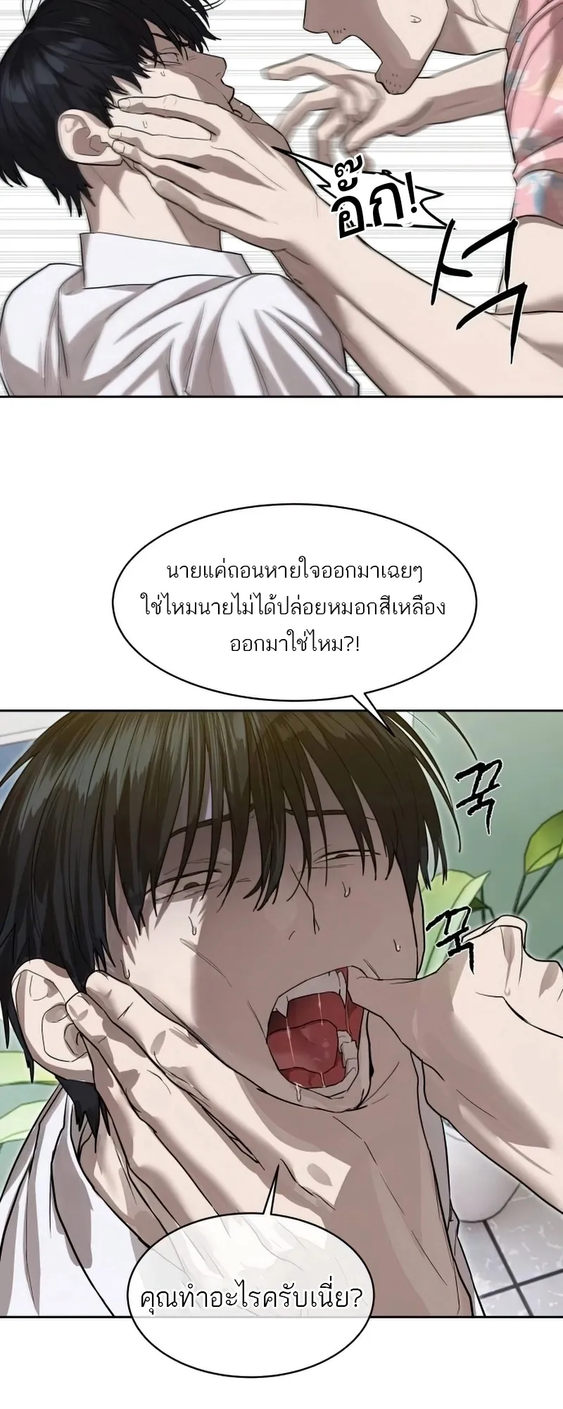 Special Civil Servant กองกำล_งพ_เศษหมอกส_เหล_อง ตอนที่ ตอนที่ 26 รูปที่ 15
