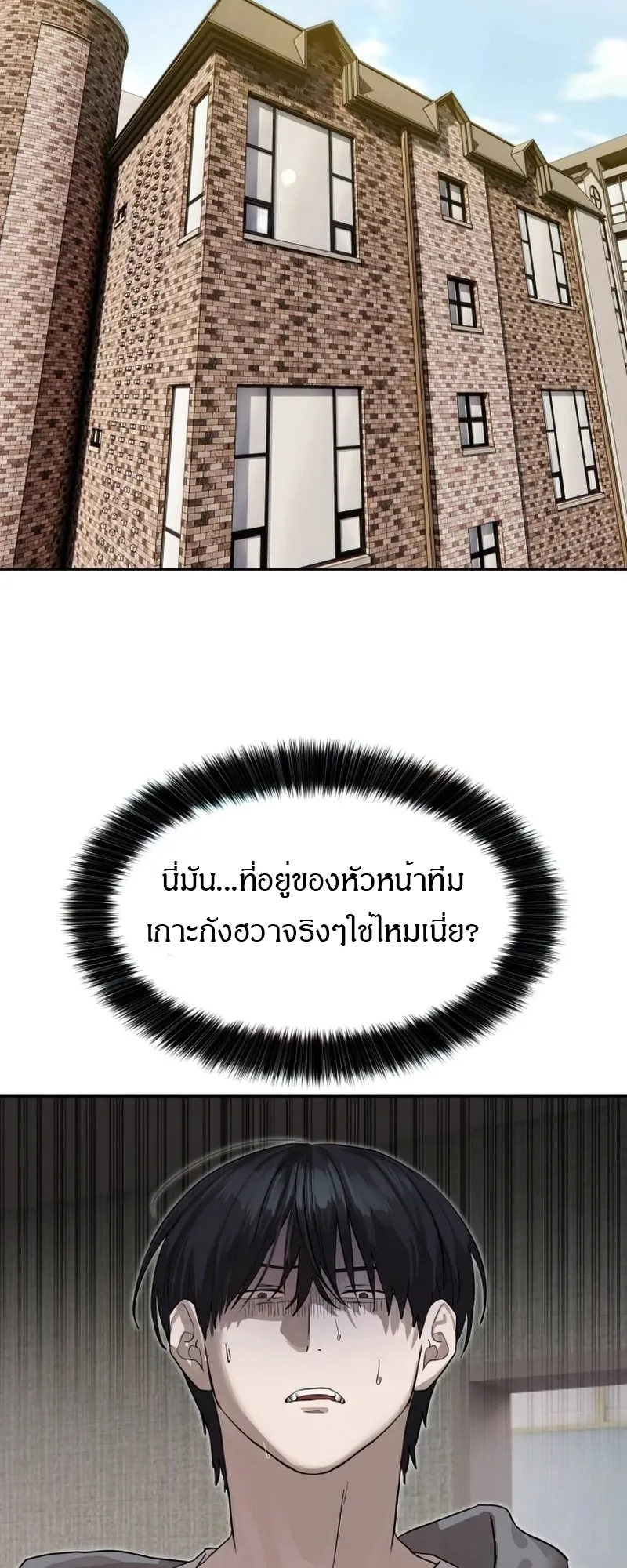 Special Civil Servant กองกำล_งพ_เศษหมอกส_เหล_อง ตอนที่ ตอนที่ 26 รูปที่ 2