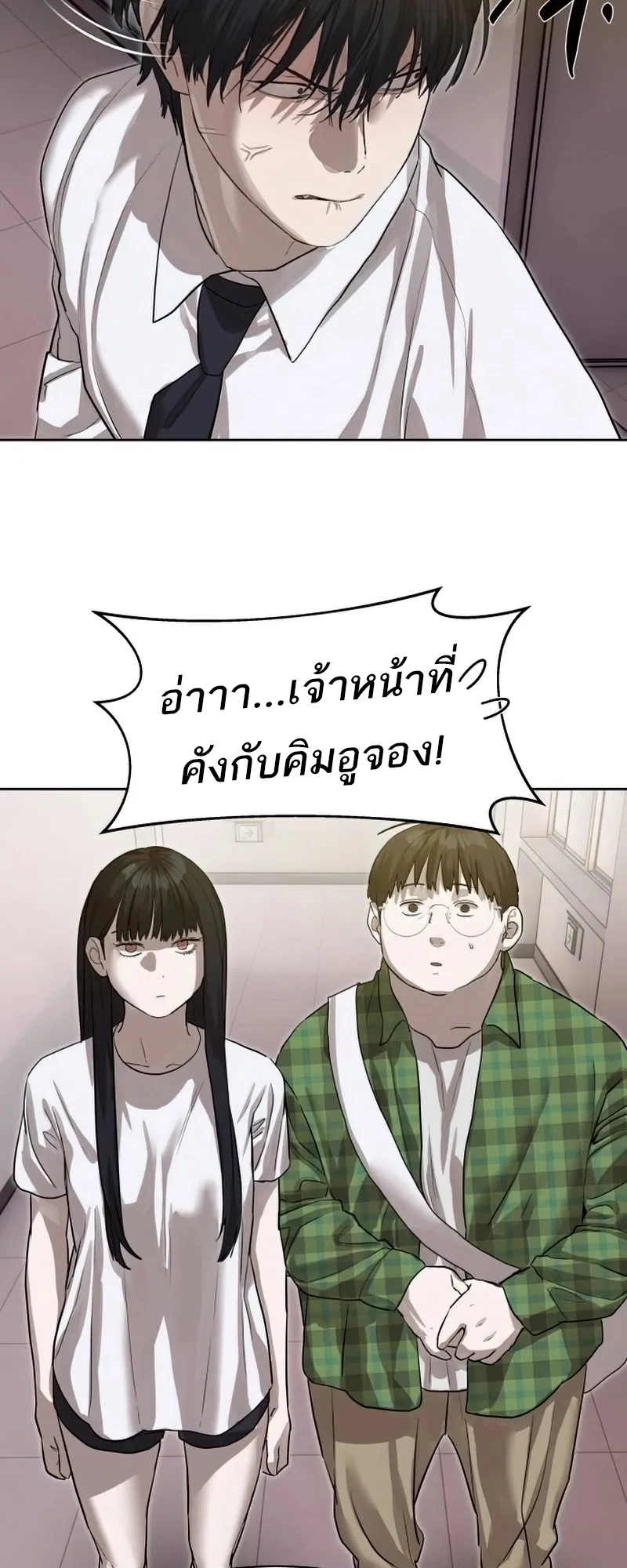 Special Civil Servant กองกำล_งพ_เศษหมอกส_เหล_อง ตอนที่ ตอนที่ 26 รูปที่ 21