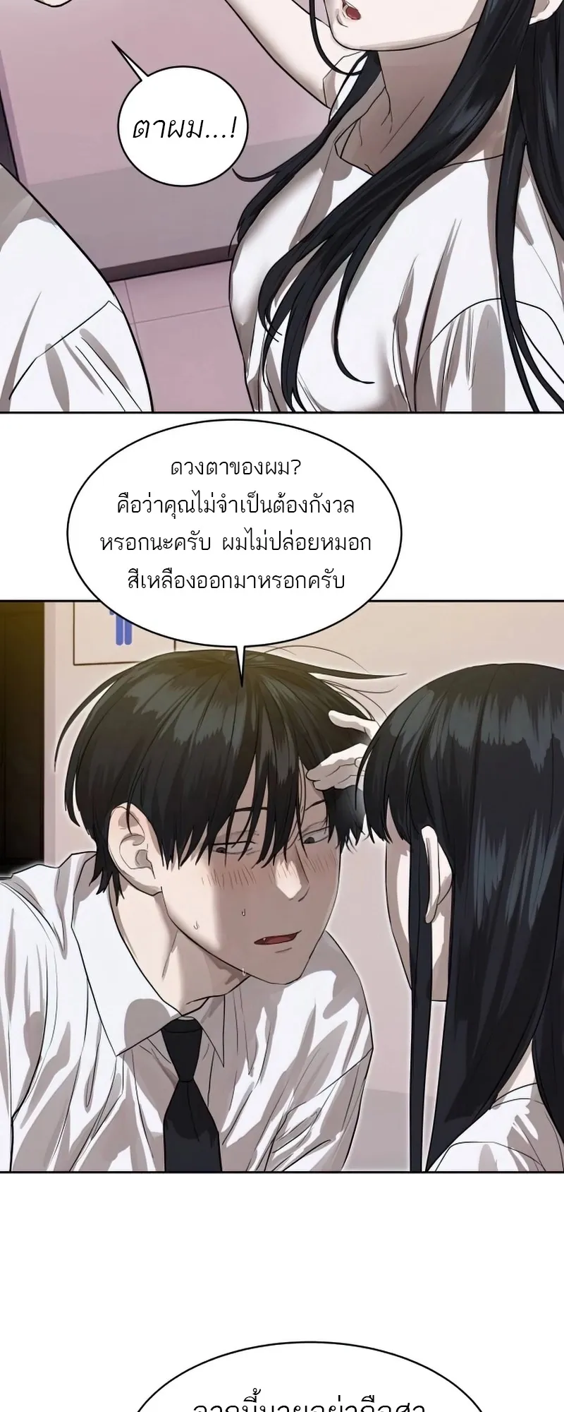 Special Civil Servant กองกำล_งพ_เศษหมอกส_เหล_อง ตอนที่ ตอนที่ 26 รูปที่ 23