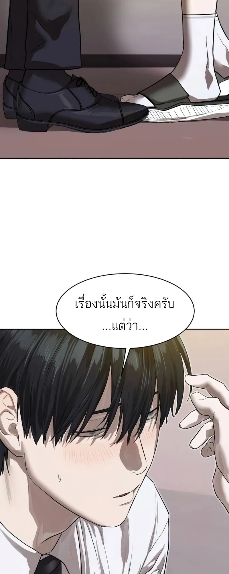 Special Civil Servant กองกำล_งพ_เศษหมอกส_เหล_อง ตอนที่ ตอนที่ 26 รูปที่ 25