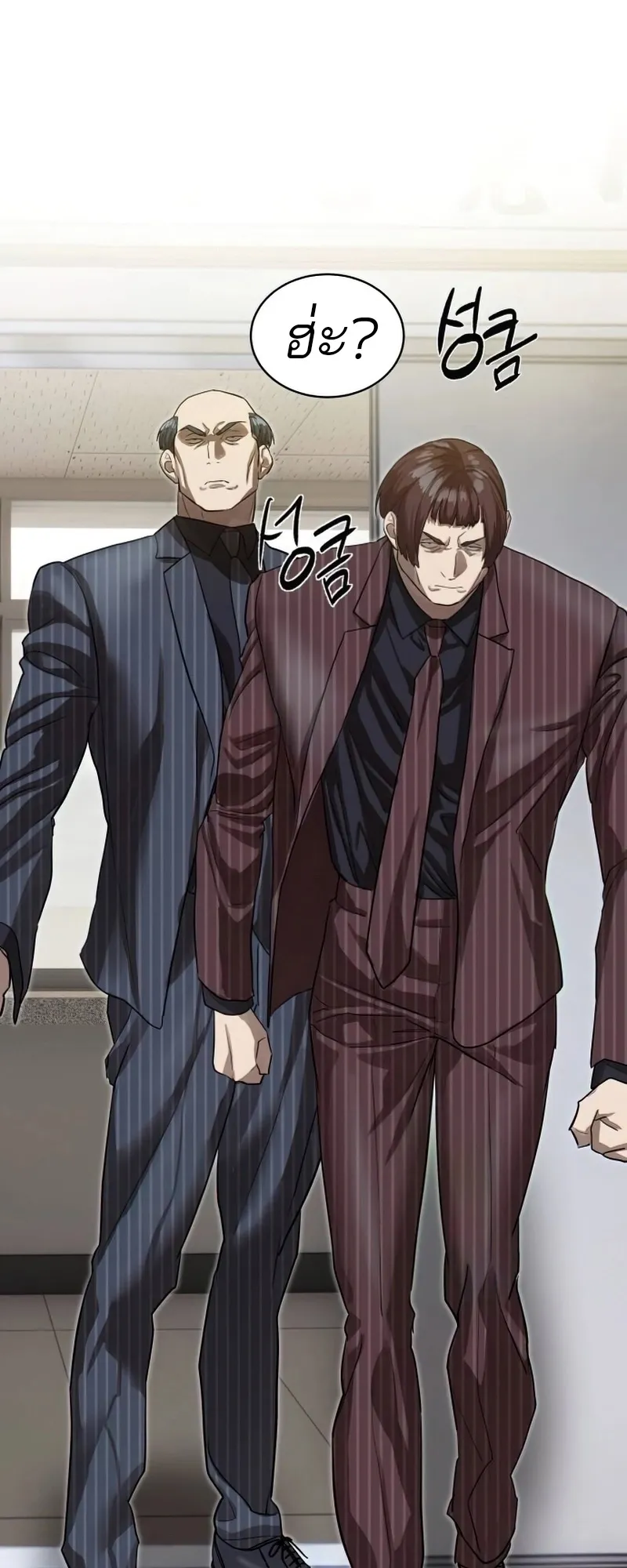 Special Civil Servant กองกำล_งพ_เศษหมอกส_เหล_อง ตอนที่ ตอนที่ 26 รูปที่ 30