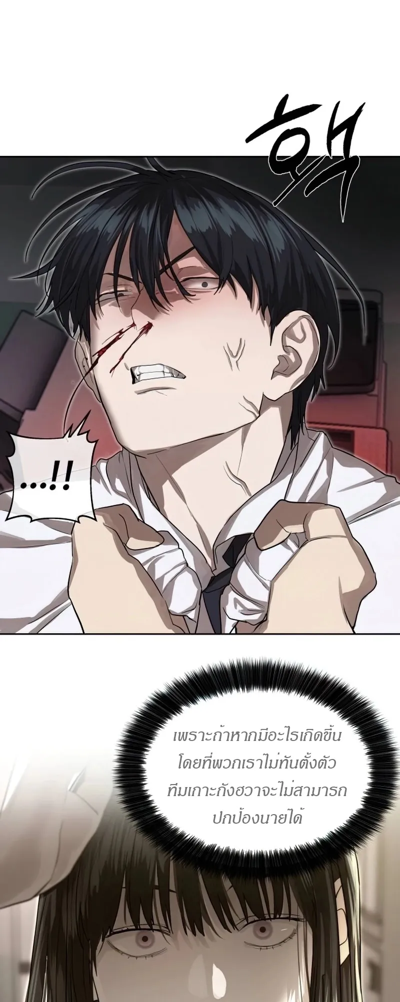 Special Civil Servant กองกำล_งพ_เศษหมอกส_เหล_อง ตอนที่ ตอนที่ 26 รูปที่ 35