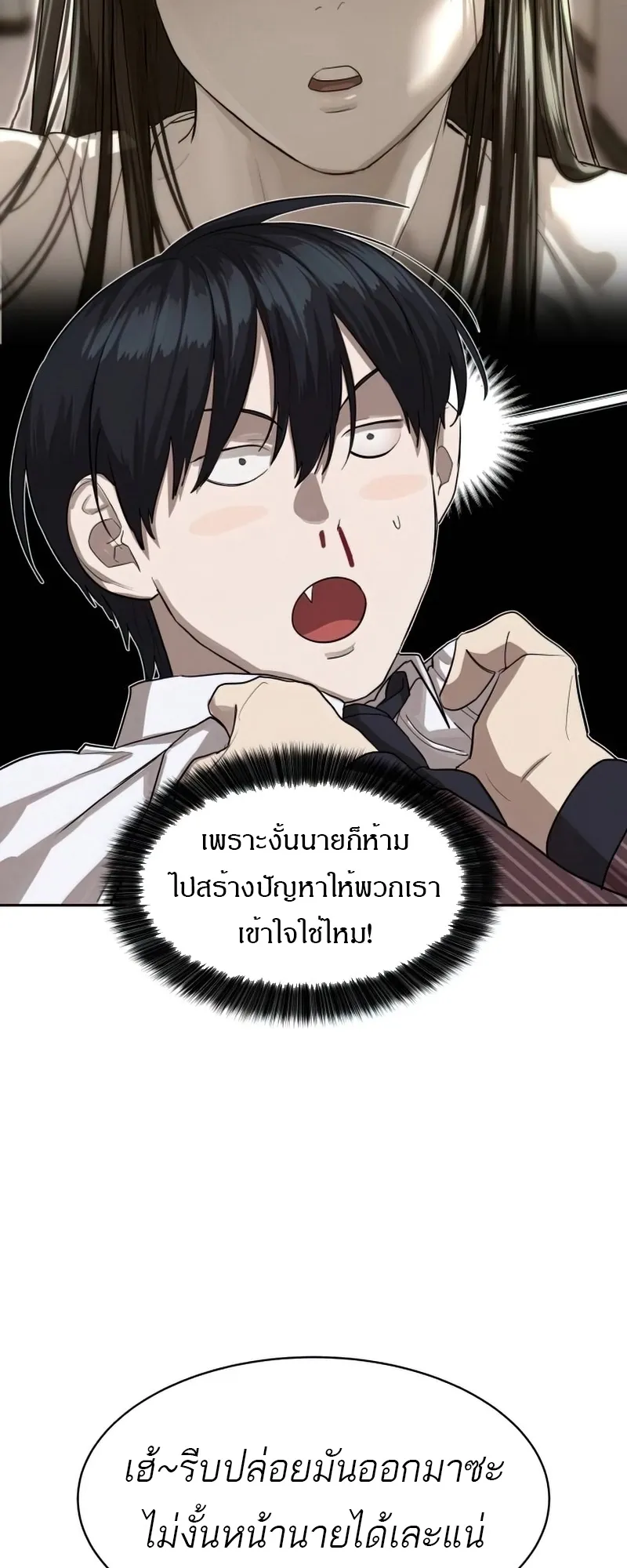 Special Civil Servant กองกำล_งพ_เศษหมอกส_เหล_อง ตอนที่ ตอนที่ 26 รูปที่ 36