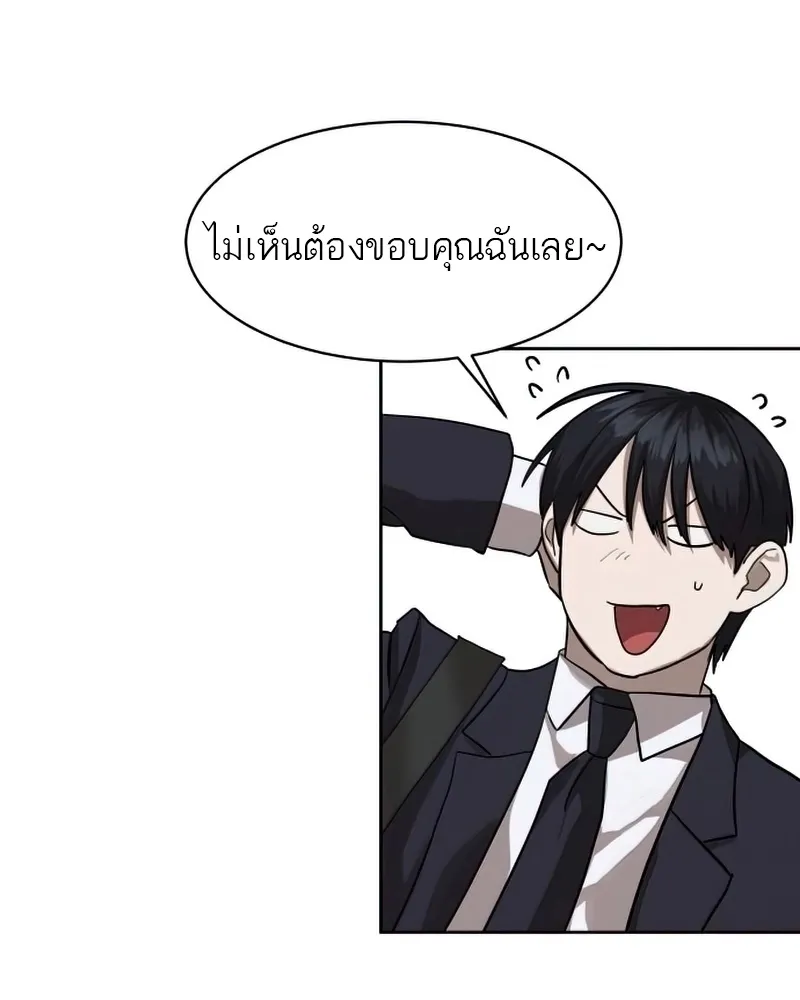 Special Civil Servant กองกำล_งพ_เศษหมอกส_เหล_อง ตอนที่ ตอนที่ 26 รูปที่ 53
