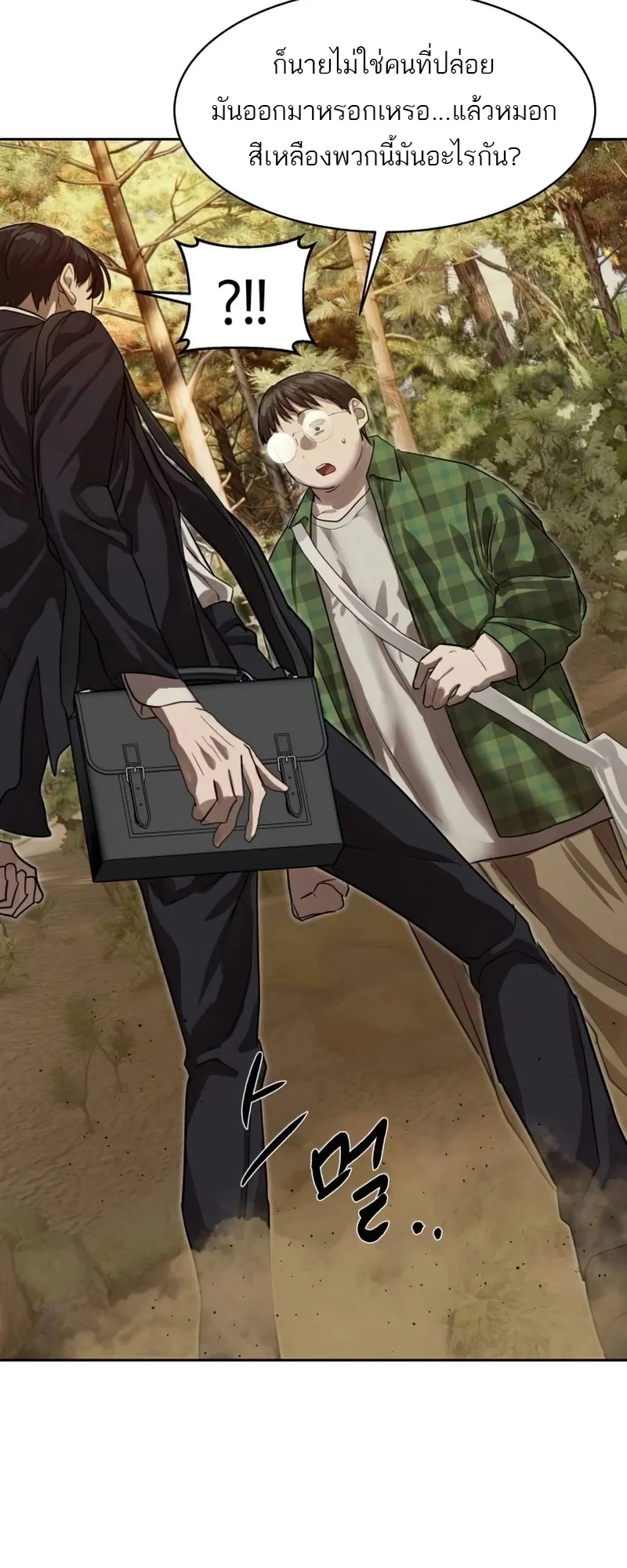 Special Civil Servant กองกำล_งพ_เศษหมอกส_เหล_อง ตอนที่ ตอนที่ 26 รูปที่ 55