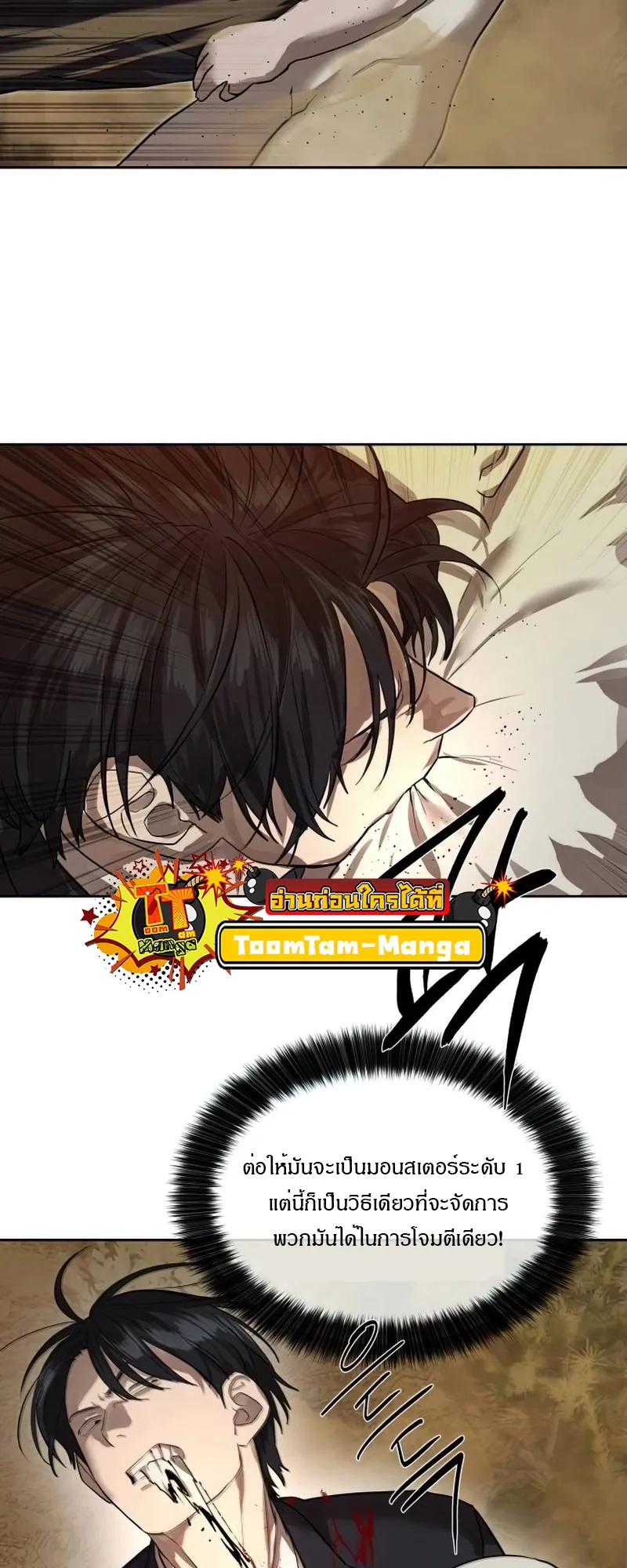 Special Civil Servant กองกำล_งพ_เศษหมอกส_เหล_อง ตอนที่ ตอนที่ 26 รูปที่ 60