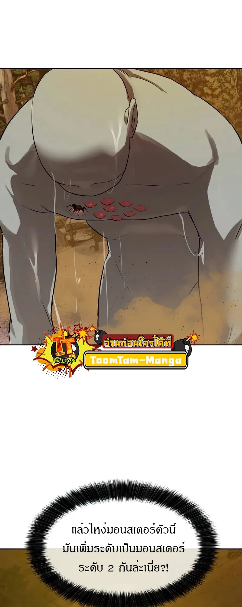 Special Civil Servant กองกำล_งพ_เศษหมอกส_เหล_อง ตอนที่ ตอนที่ 26 รูปที่ 66