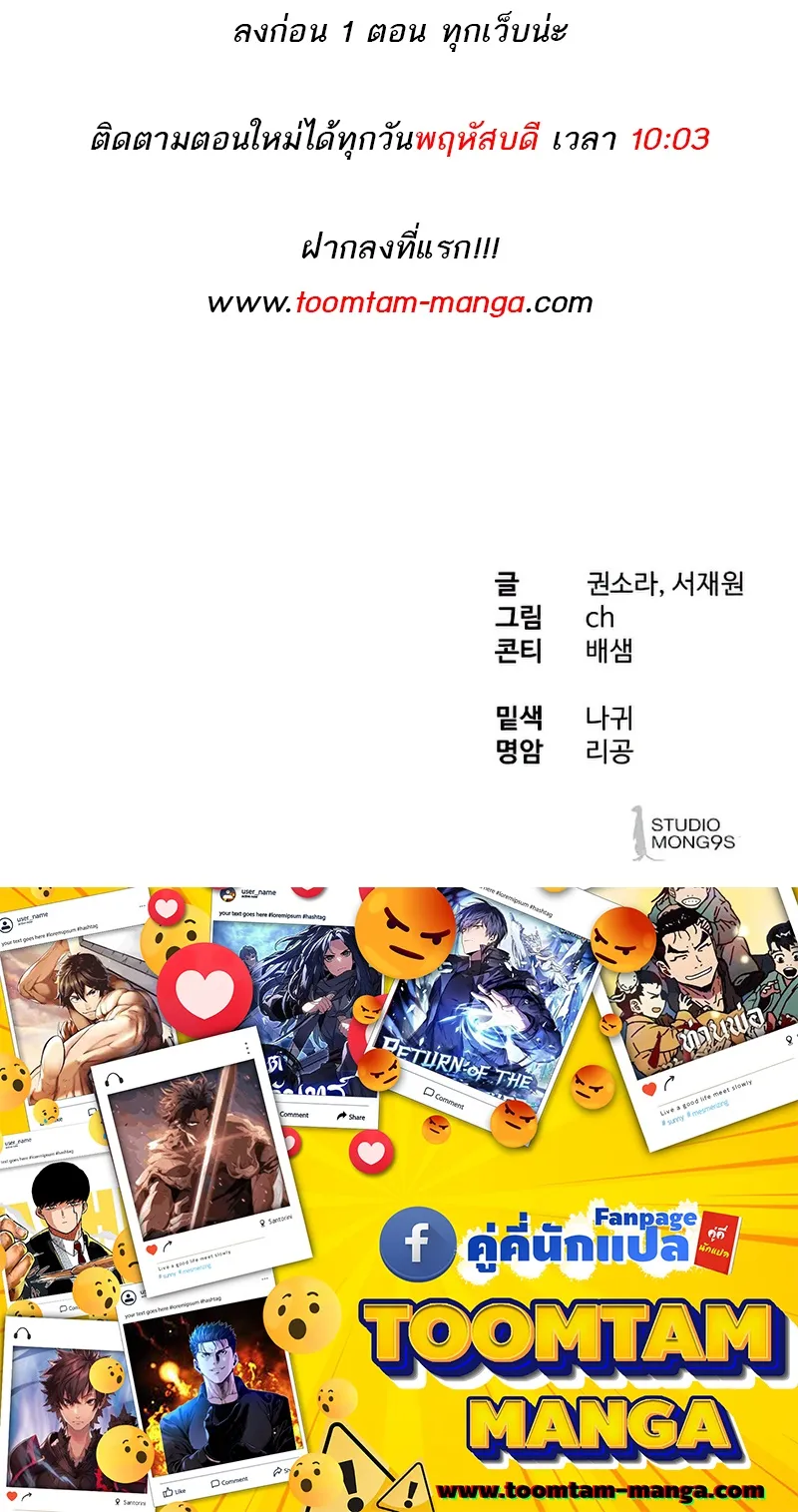 Special Civil Servant กองกำล_งพ_เศษหมอกส_เหล_อง ตอนที่ ตอนที่ 26 รูปที่ 68