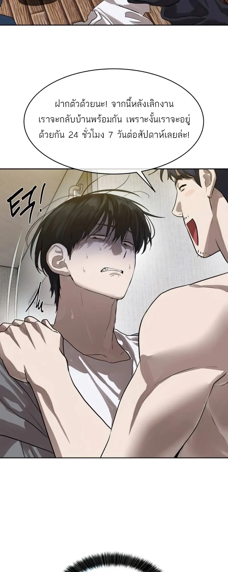 Special Civil Servant กองกำล_งพ_เศษหมอกส_เหล_อง ตอนที่ ตอนที่ 26 รูปที่ 7