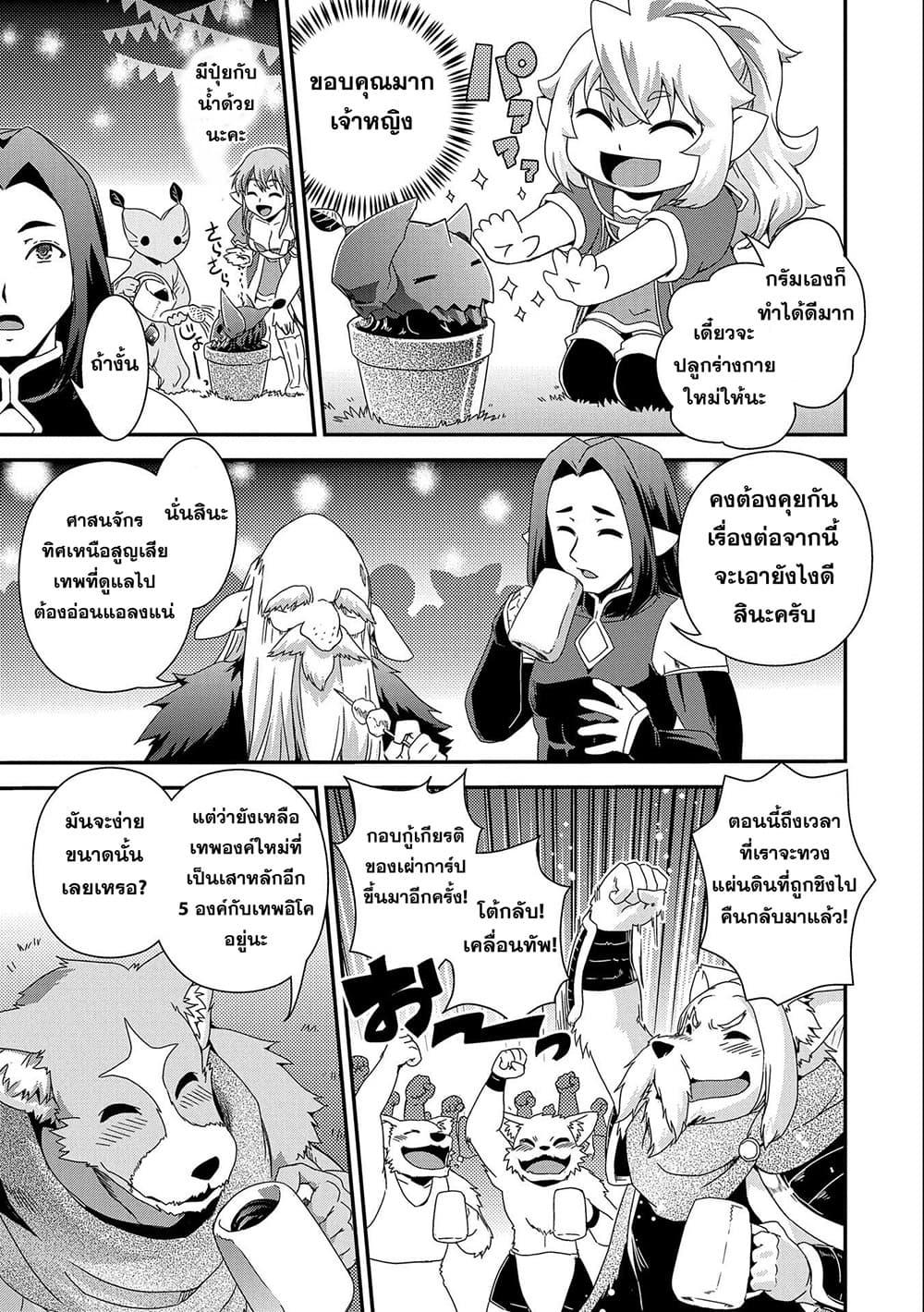 Manga-lc-com อ่านมังงะ อ่านการ์ตูน ออนไลน์ ฟรี Weed Reincarnation ~ Carefully Raised In The Elf Village ~ ตอนที่ 1 2 3 4 5 6 7 8 9 10 11 12 13 14 ฟรี ไม่มีโฆษณา Manga-lc - อ่าน มังงะ อ่าน การ์ตูน ออนไลน์ อ่านมังงะ ฟรี