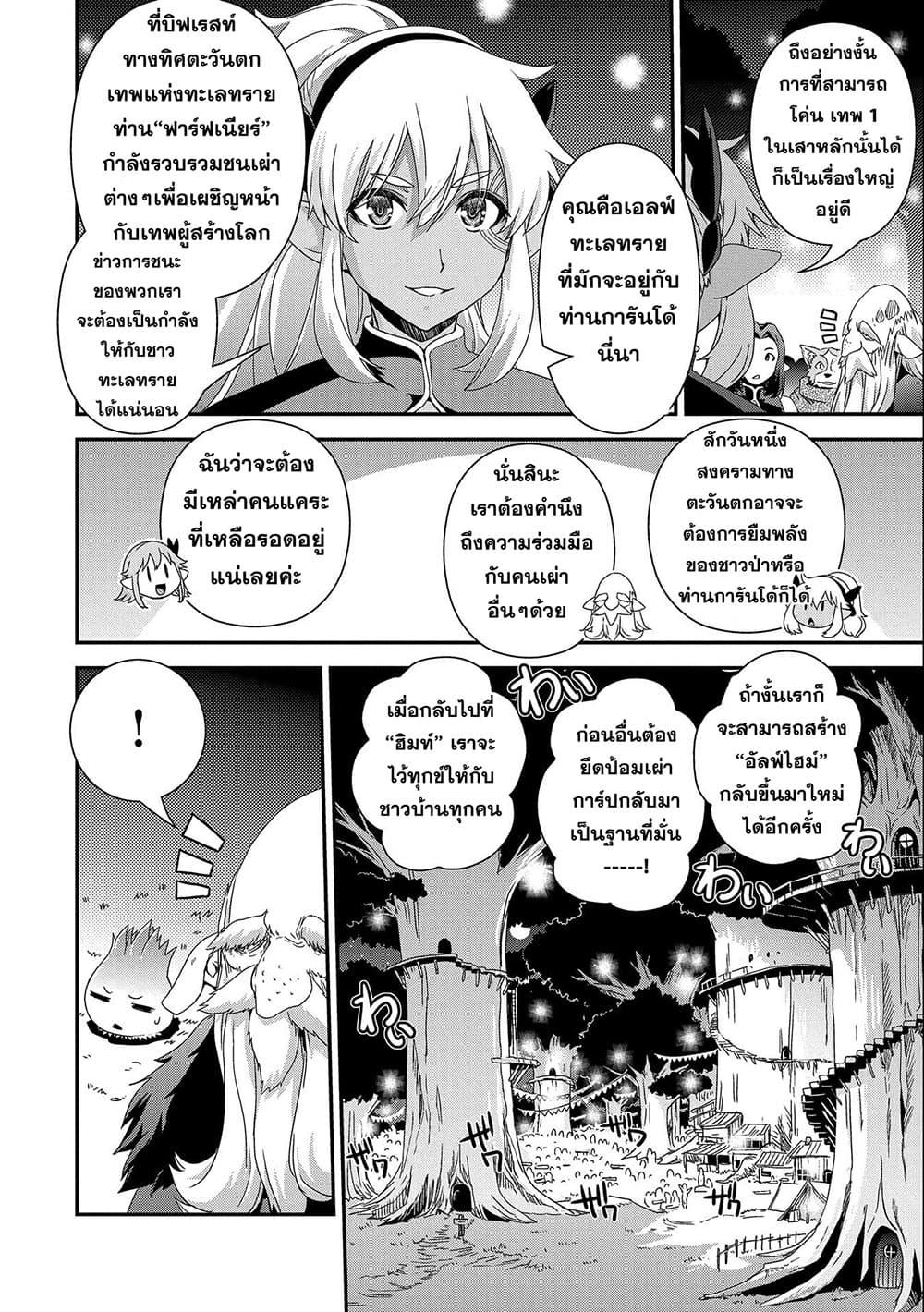 Manga-lc-com อ่านมังงะ อ่านการ์ตูน ออนไลน์ ฟรี Weed Reincarnation ~ Carefully Raised In The Elf Village ~ ตอนที่ 1 2 3 4 5 6 7 8 9 10 11 12 13 14 ฟรี ไม่มีโฆษณา Manga-lc - อ่าน มังงะ อ่าน การ์ตูน ออนไลน์ อ่านมังงะ ฟรี