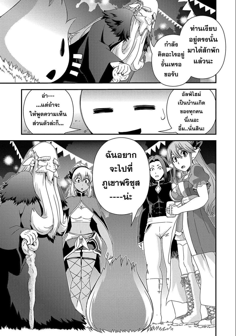 Manga-lc-com อ่านมังงะ อ่านการ์ตูน ออนไลน์ ฟรี Weed Reincarnation ~ Carefully Raised In The Elf Village ~ ตอนที่ 1 2 3 4 5 6 7 8 9 10 11 12 13 14 ฟรี ไม่มีโฆษณา Manga-lc - อ่าน มังงะ อ่าน การ์ตูน ออนไลน์ อ่านมังงะ ฟรี