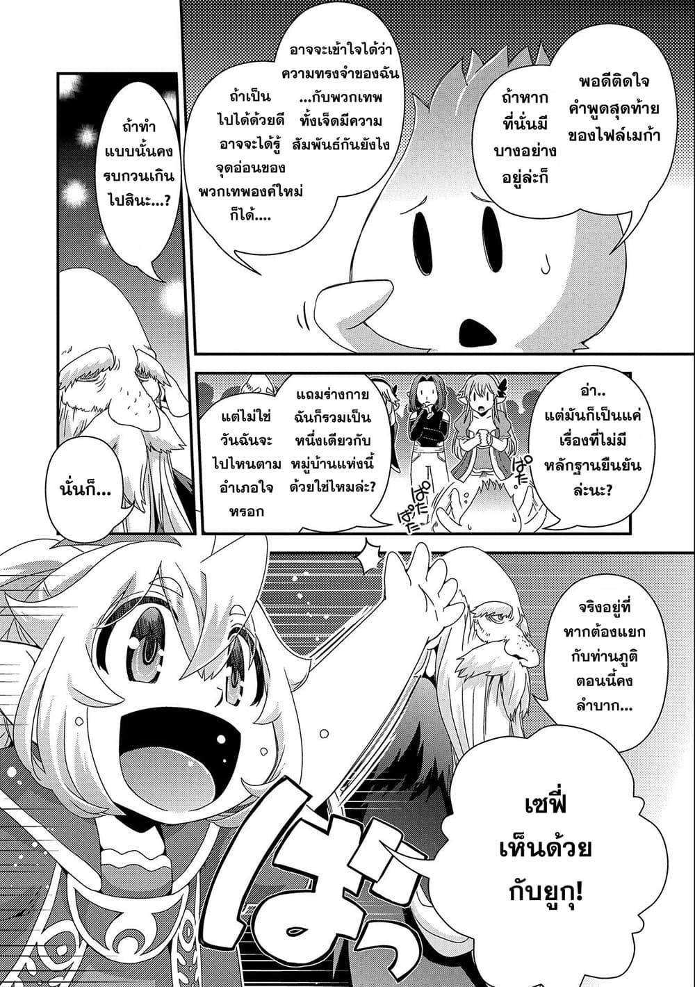 Manga-lc-com อ่านมังงะ อ่านการ์ตูน ออนไลน์ ฟรี Weed Reincarnation ~ Carefully Raised In The Elf Village ~ ตอนที่ 1 2 3 4 5 6 7 8 9 10 11 12 13 14 ฟรี ไม่มีโฆษณา Manga-lc - อ่าน มังงะ อ่าน การ์ตูน ออนไลน์ อ่านมังงะ ฟรี