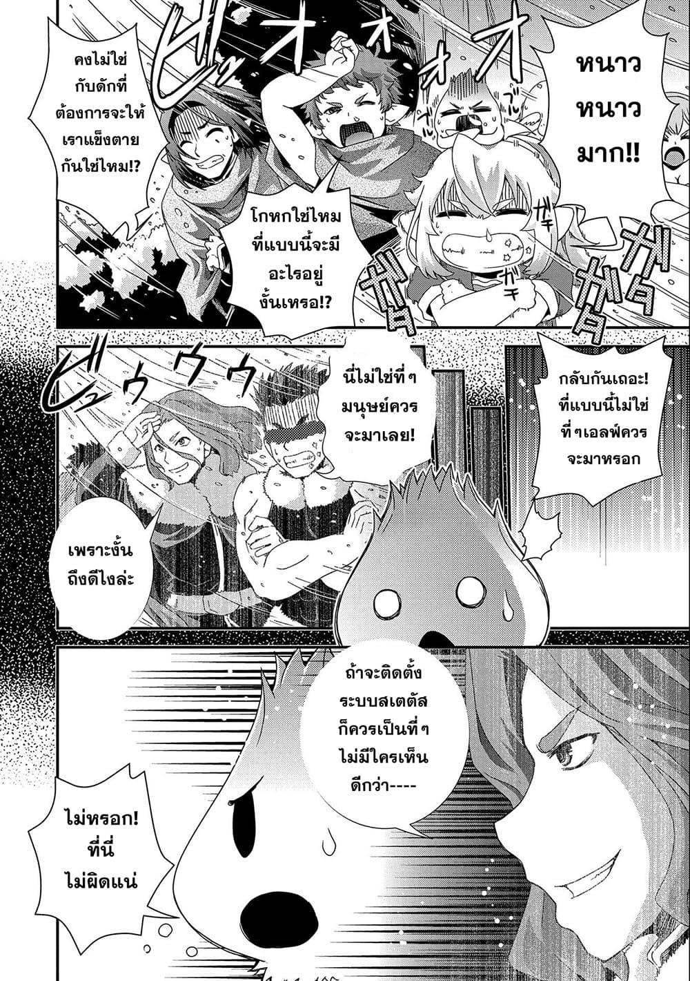 Manga-lc-com อ่านมังงะ อ่านการ์ตูน ออนไลน์ ฟรี Weed Reincarnation ~ Carefully Raised In The Elf Village ~ ตอนที่ 1 2 3 4 5 6 7 8 9 10 11 12 13 14 ฟรี ไม่มีโฆษณา Manga-lc - อ่าน มังงะ อ่าน การ์ตูน ออนไลน์ อ่านมังงะ ฟรี