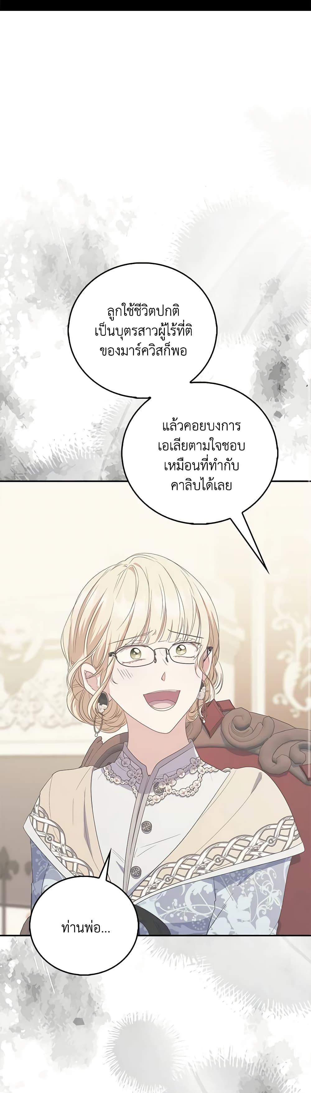 Manga-lc-com อ่านมังงะ อ่านการ์ตูน ออนไลน์ ฟรี I Became the Young Villain’s Sister-in-Law ตอนที่ 1 2 3 4 5 6 7 8 9 10 11 12 13 14 ฟรี ไม่มีโฆษณา Manga-lc - อ่าน มังงะ อ่าน การ์ตูน ออนไลน์ อ่านมังงะ ฟรี