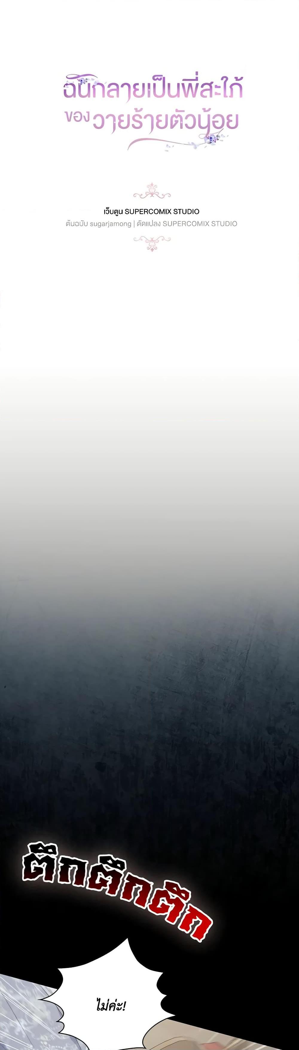 Manga-lc-com อ่านมังงะ อ่านการ์ตูน ออนไลน์ ฟรี I Became the Young Villain’s Sister-in-Law ตอนที่ 1 2 3 4 5 6 7 8 9 10 11 12 13 14 ฟรี ไม่มีโฆษณา Manga-lc - อ่าน มังงะ อ่าน การ์ตูน ออนไลน์ อ่านมังงะ ฟรี