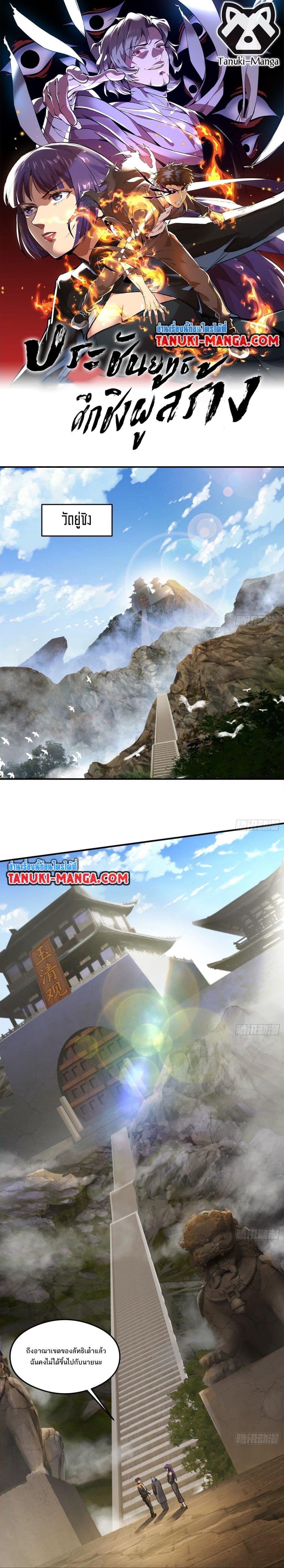 Manga-lc-com อ่านมังงะ อ่านการ์ตูน ออนไลน์ ฟรี The Creators ตอนที่ 1 2 3 4 5 6 7 8 9 10 11 12 13 14 ฟรี ไม่มีโฆษณา Manga-lc - อ่าน มังงะ อ่าน การ์ตูน ออนไลน์ อ่านมังงะ ฟรี