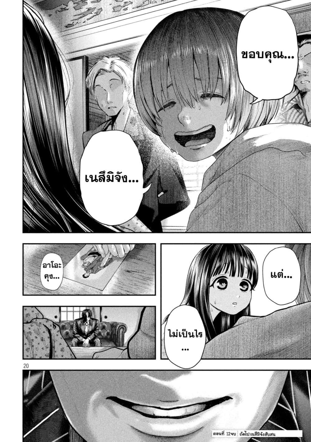 Manga-lc-com อ่านมังงะ อ่านการ์ตูน ออนไลน์ ฟรี Nezumi no Hatsukoi ตอนที่ 1 2 3 4 5 6 7 8 9 10 11 12 13 14 ฟรี ไม่มีโฆษณา Manga-lc - อ่าน มังงะ อ่าน การ์ตูน ออนไลน์ อ่านมังงะ ฟรี