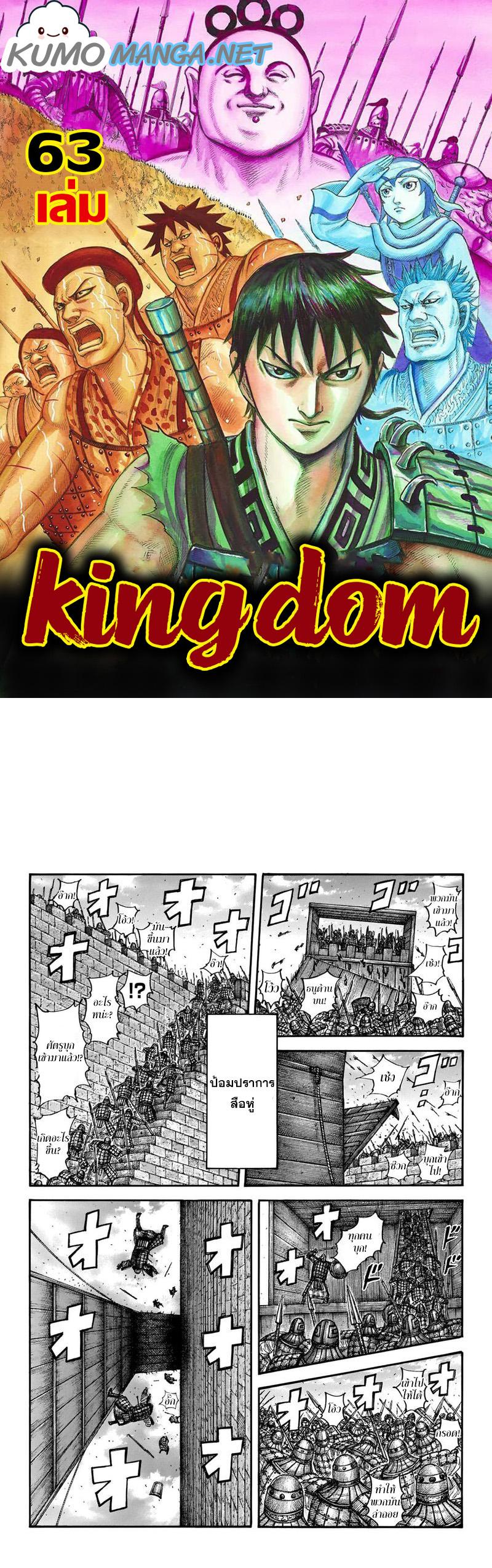 Manga-lc-com อ่านมังงะ อ่านการ์ตูน ออนไลน์ ฟรี Kingdom ตอนที่ 1 2 3 4 5 6 7 8 9 10 11 12 13 14 ฟรี ไม่มีโฆษณา Manga-lc - อ่าน มังงะ อ่าน การ์ตูน ออนไลน์ อ่านมังงะ ฟรี