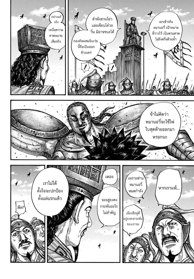 Manga-lc-com อ่านมังงะ อ่านการ์ตูน ออนไลน์ ฟรี Kingdom ตอนที่ 1 2 3 4 5 6 7 8 9 10 11 12 13 14 ฟรี ไม่มีโฆษณา Manga-lc - อ่าน มังงะ อ่าน การ์ตูน ออนไลน์ อ่านมังงะ ฟรี