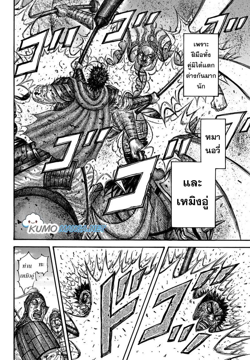 Manga-lc-com อ่านมังงะ อ่านการ์ตูน ออนไลน์ ฟรี Kingdom ตอนที่ 1 2 3 4 5 6 7 8 9 10 11 12 13 14 ฟรี ไม่มีโฆษณา Manga-lc - อ่าน มังงะ อ่าน การ์ตูน ออนไลน์ อ่านมังงะ ฟรี