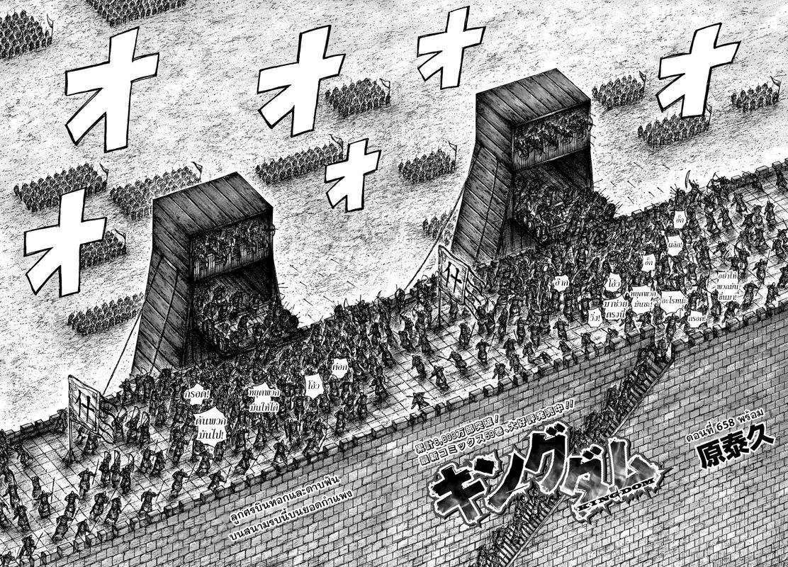 Manga-lc-com อ่านมังงะ อ่านการ์ตูน ออนไลน์ ฟรี Kingdom ตอนที่ 1 2 3 4 5 6 7 8 9 10 11 12 13 14 ฟรี ไม่มีโฆษณา Manga-lc - อ่าน มังงะ อ่าน การ์ตูน ออนไลน์ อ่านมังงะ ฟรี