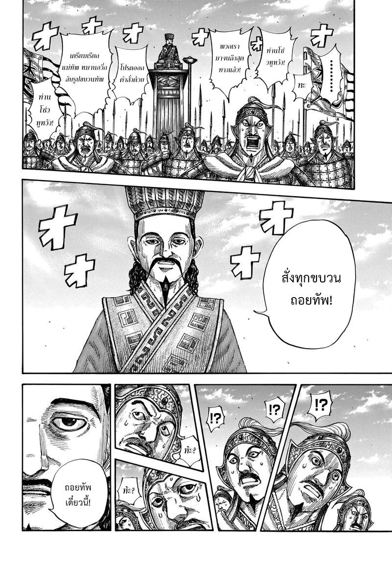 Manga-lc-com อ่านมังงะ อ่านการ์ตูน ออนไลน์ ฟรี Kingdom ตอนที่ 1 2 3 4 5 6 7 8 9 10 11 12 13 14 ฟรี ไม่มีโฆษณา Manga-lc - อ่าน มังงะ อ่าน การ์ตูน ออนไลน์ อ่านมังงะ ฟรี