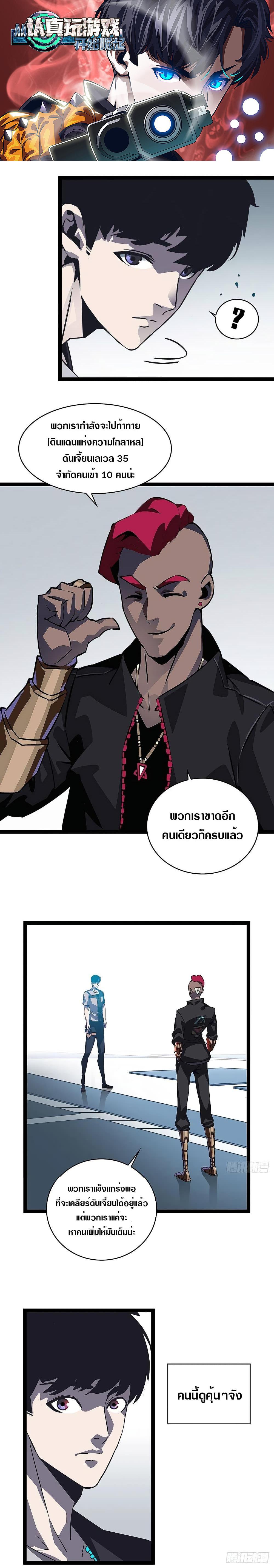 Manga-lc-com อ่านมังงะ อ่านการ์ตูน ออนไลน์ ฟรี It All Starts With Playing Game Seriously ตอนที่ 1 2 3 4 5 6 7 8 9 10 11 12 13 14 ฟรี ไม่มีโฆษณา Manga-lc - อ่าน มังงะ อ่าน การ์ตูน ออนไลน์ อ่านมังงะ ฟรี