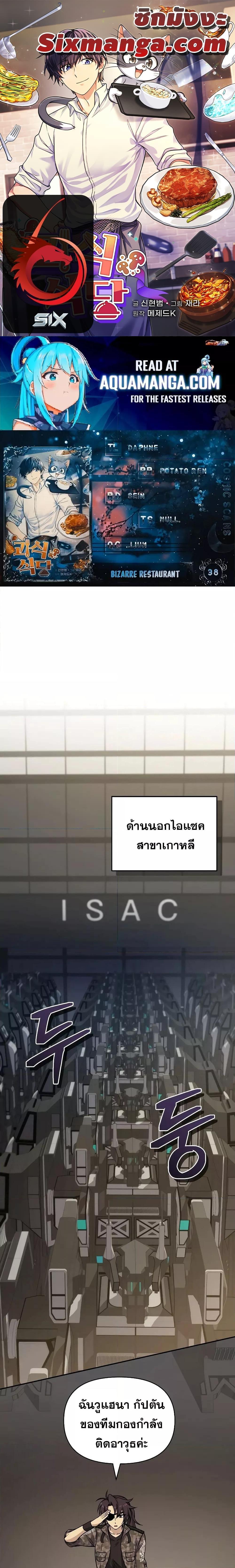 Manga-lc-com อ่านมังงะ อ่านการ์ตูน ออนไลน์ ฟรี Bizarre Restaurant ตอนที่ 1 2 3 4 5 6 7 8 9 10 11 12 13 14 ฟรี ไม่มีโฆษณา Manga-lc - อ่าน มังงะ อ่าน การ์ตูน ออนไลน์ อ่านมังงะ ฟรี