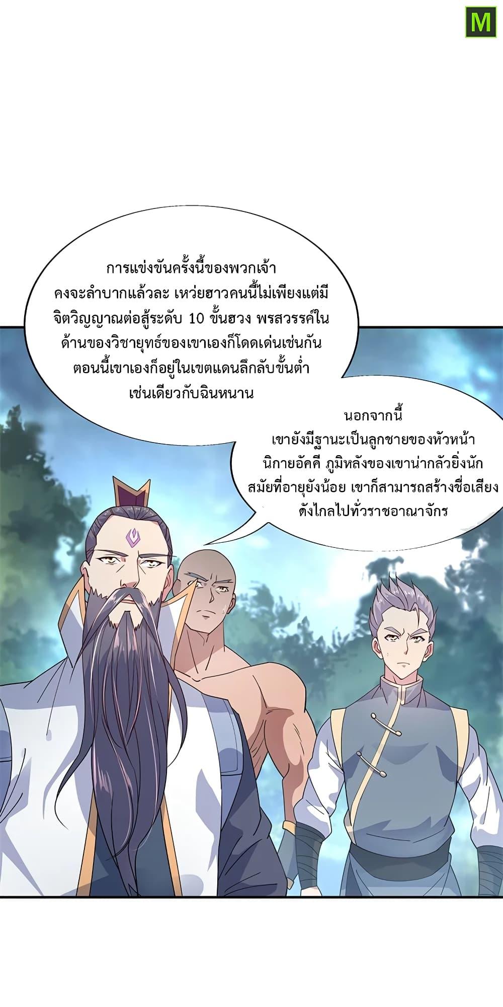 Manga-lc-com อ่านมังงะ อ่านการ์ตูน ออนไลน์ ฟรี Peerless Battle Spirit (Tian Cang Zi Dongman) ตอนที่ 1 2 3 4 5 6 7 8 9 10 11 12 13 14 ฟรี ไม่มีโฆษณา Manga-lc - อ่าน มังงะ อ่าน การ์ตูน ออนไลน์ อ่านมังงะ ฟรี