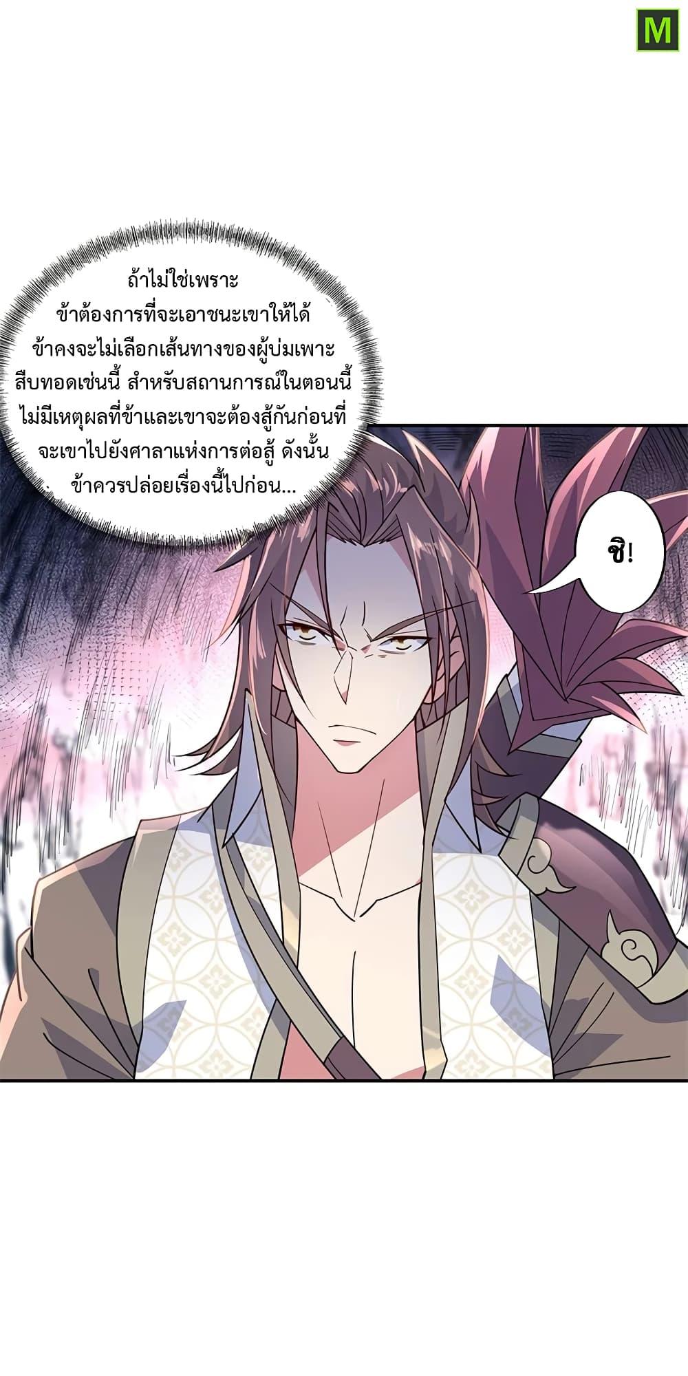 Manga-lc-com อ่านมังงะ อ่านการ์ตูน ออนไลน์ ฟรี Peerless Battle Spirit (Tian Cang Zi Dongman) ตอนที่ 1 2 3 4 5 6 7 8 9 10 11 12 13 14 ฟรี ไม่มีโฆษณา Manga-lc - อ่าน มังงะ อ่าน การ์ตูน ออนไลน์ อ่านมังงะ ฟรี