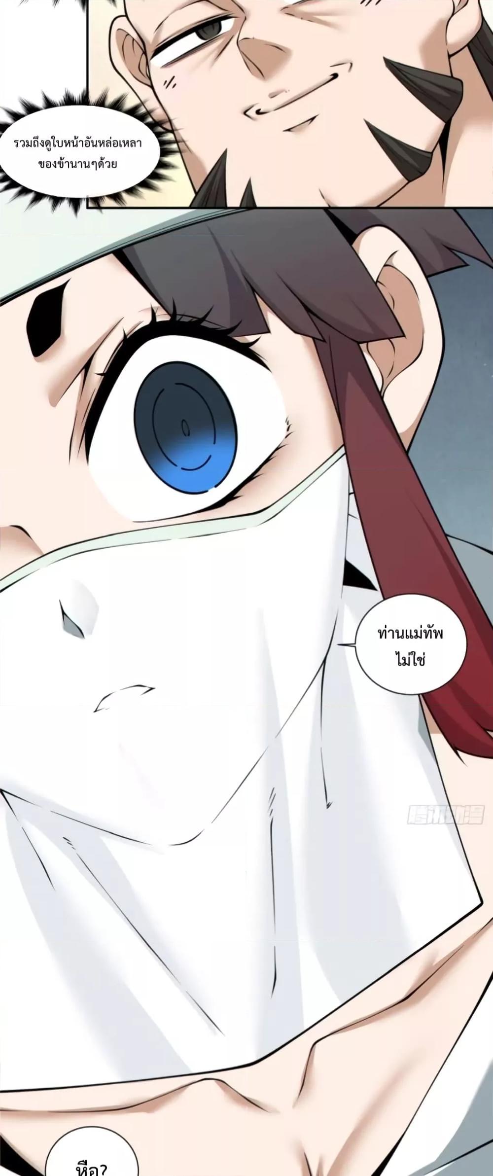 Manga-lc-com อ่านมังงะ อ่านการ์ตูน ออนไลน์ ฟรี My Disciples Are All Big Villains ตอนที่ 1 2 3 4 5 6 7 8 9 10 11 12 13 14 ฟรี ไม่มีโฆษณา Manga-lc - อ่าน มังงะ อ่าน การ์ตูน ออนไลน์ อ่านมังงะ ฟรี
