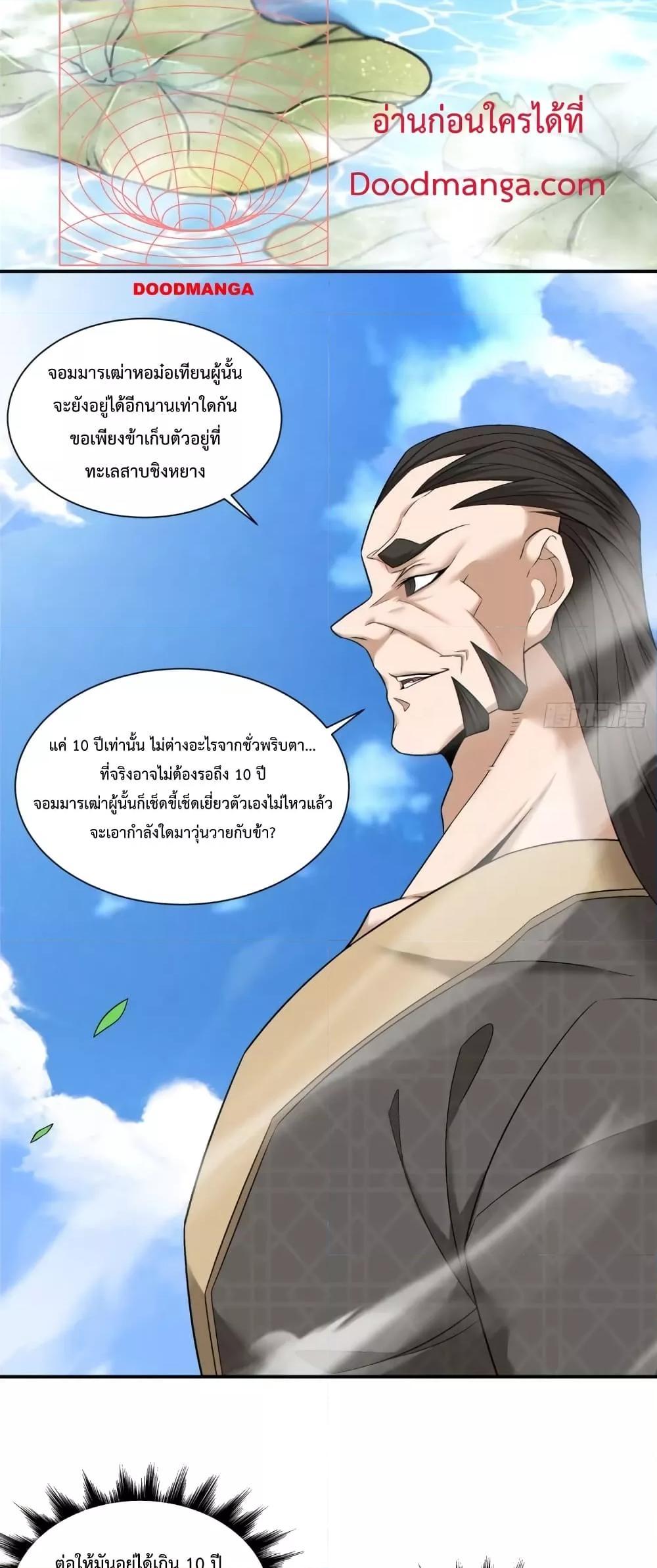 Manga-lc-com อ่านมังงะ อ่านการ์ตูน ออนไลน์ ฟรี My Disciples Are All Big Villains ตอนที่ 1 2 3 4 5 6 7 8 9 10 11 12 13 14 ฟรี ไม่มีโฆษณา Manga-lc - อ่าน มังงะ อ่าน การ์ตูน ออนไลน์ อ่านมังงะ ฟรี