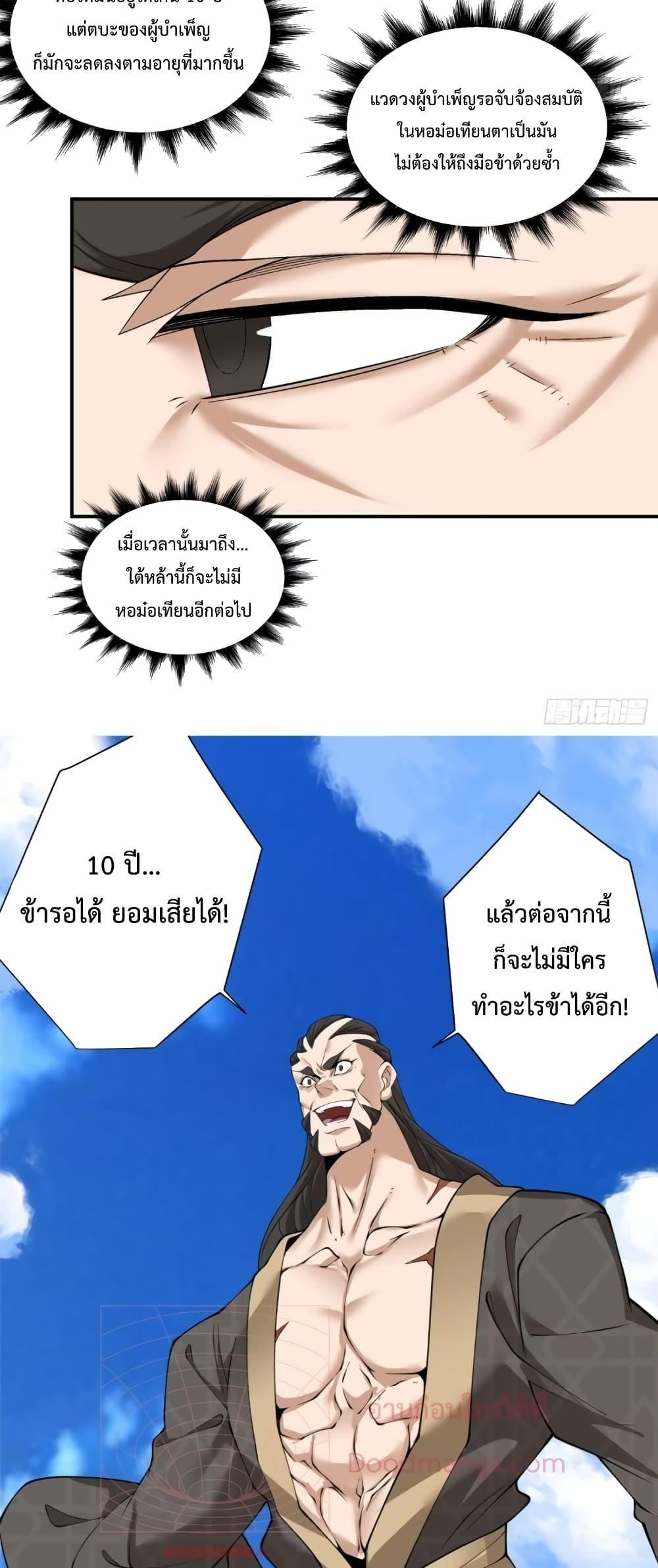 Manga-lc-com อ่านมังงะ อ่านการ์ตูน ออนไลน์ ฟรี My Disciples Are All Big Villains ตอนที่ 1 2 3 4 5 6 7 8 9 10 11 12 13 14 ฟรี ไม่มีโฆษณา Manga-lc - อ่าน มังงะ อ่าน การ์ตูน ออนไลน์ อ่านมังงะ ฟรี