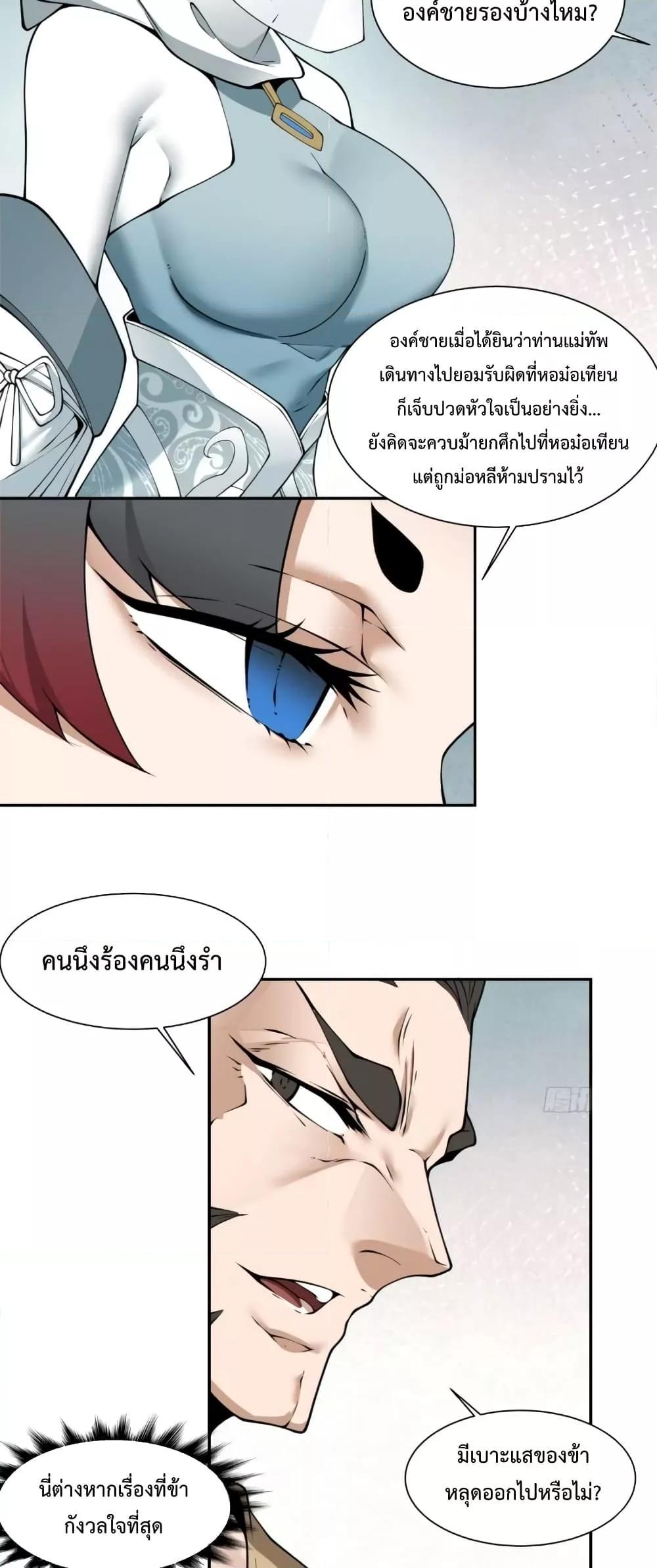 Manga-lc-com อ่านมังงะ อ่านการ์ตูน ออนไลน์ ฟรี My Disciples Are All Big Villains ตอนที่ 1 2 3 4 5 6 7 8 9 10 11 12 13 14 ฟรี ไม่มีโฆษณา Manga-lc - อ่าน มังงะ อ่าน การ์ตูน ออนไลน์ อ่านมังงะ ฟรี