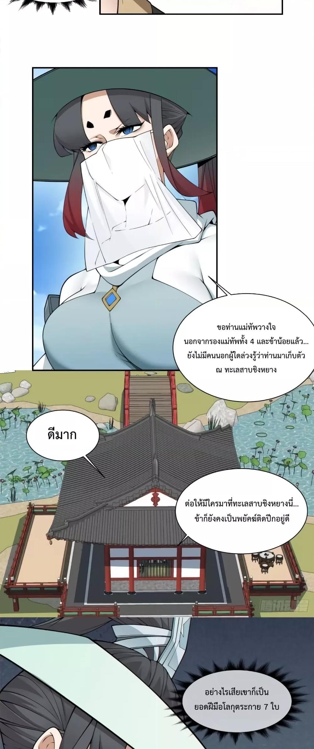 Manga-lc-com อ่านมังงะ อ่านการ์ตูน ออนไลน์ ฟรี My Disciples Are All Big Villains ตอนที่ 1 2 3 4 5 6 7 8 9 10 11 12 13 14 ฟรี ไม่มีโฆษณา Manga-lc - อ่าน มังงะ อ่าน การ์ตูน ออนไลน์ อ่านมังงะ ฟรี