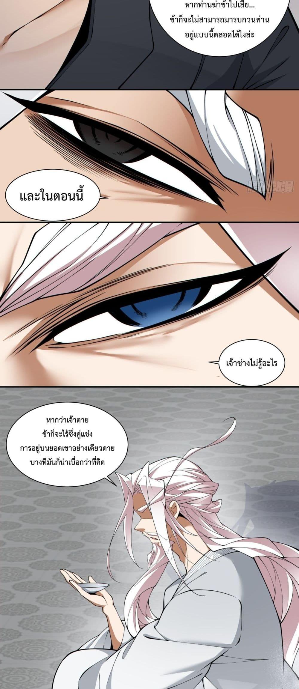 Manga-lc-com อ่านมังงะ อ่านการ์ตูน ออนไลน์ ฟรี My Disciples Are All Big Villains ตอนที่ 1 2 3 4 5 6 7 8 9 10 11 12 13 14 ฟรี ไม่มีโฆษณา Manga-lc - อ่าน มังงะ อ่าน การ์ตูน ออนไลน์ อ่านมังงะ ฟรี