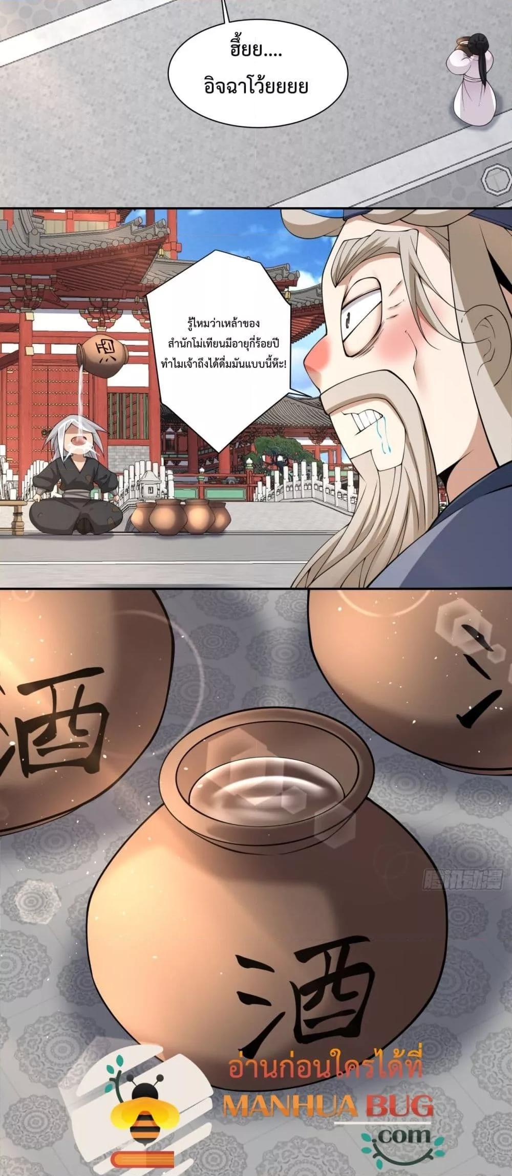 Manga-lc-com อ่านมังงะ อ่านการ์ตูน ออนไลน์ ฟรี My Disciples Are All Big Villains ตอนที่ 1 2 3 4 5 6 7 8 9 10 11 12 13 14 ฟรี ไม่มีโฆษณา Manga-lc - อ่าน มังงะ อ่าน การ์ตูน ออนไลน์ อ่านมังงะ ฟรี