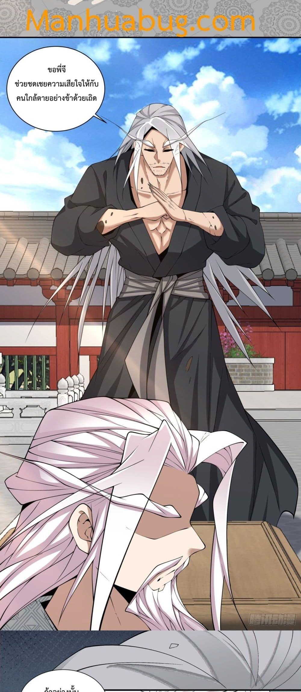 Manga-lc-com อ่านมังงะ อ่านการ์ตูน ออนไลน์ ฟรี My Disciples Are All Big Villains ตอนที่ 1 2 3 4 5 6 7 8 9 10 11 12 13 14 ฟรี ไม่มีโฆษณา Manga-lc - อ่าน มังงะ อ่าน การ์ตูน ออนไลน์ อ่านมังงะ ฟรี