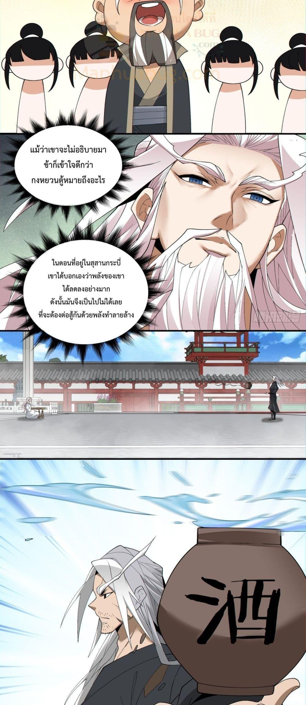 Manga-lc-com อ่านมังงะ อ่านการ์ตูน ออนไลน์ ฟรี My Disciples Are All Big Villains ตอนที่ 1 2 3 4 5 6 7 8 9 10 11 12 13 14 ฟรี ไม่มีโฆษณา Manga-lc - อ่าน มังงะ อ่าน การ์ตูน ออนไลน์ อ่านมังงะ ฟรี