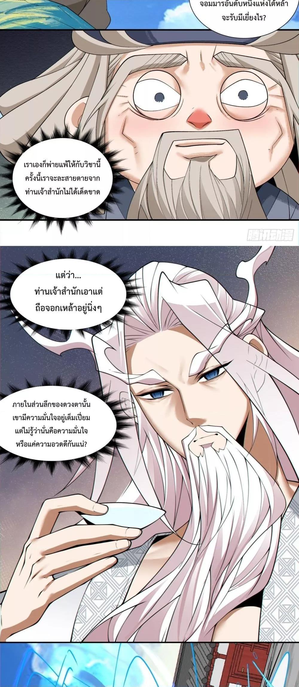 Manga-lc-com อ่านมังงะ อ่านการ์ตูน ออนไลน์ ฟรี My Disciples Are All Big Villains ตอนที่ 1 2 3 4 5 6 7 8 9 10 11 12 13 14 ฟรี ไม่มีโฆษณา Manga-lc - อ่าน มังงะ อ่าน การ์ตูน ออนไลน์ อ่านมังงะ ฟรี