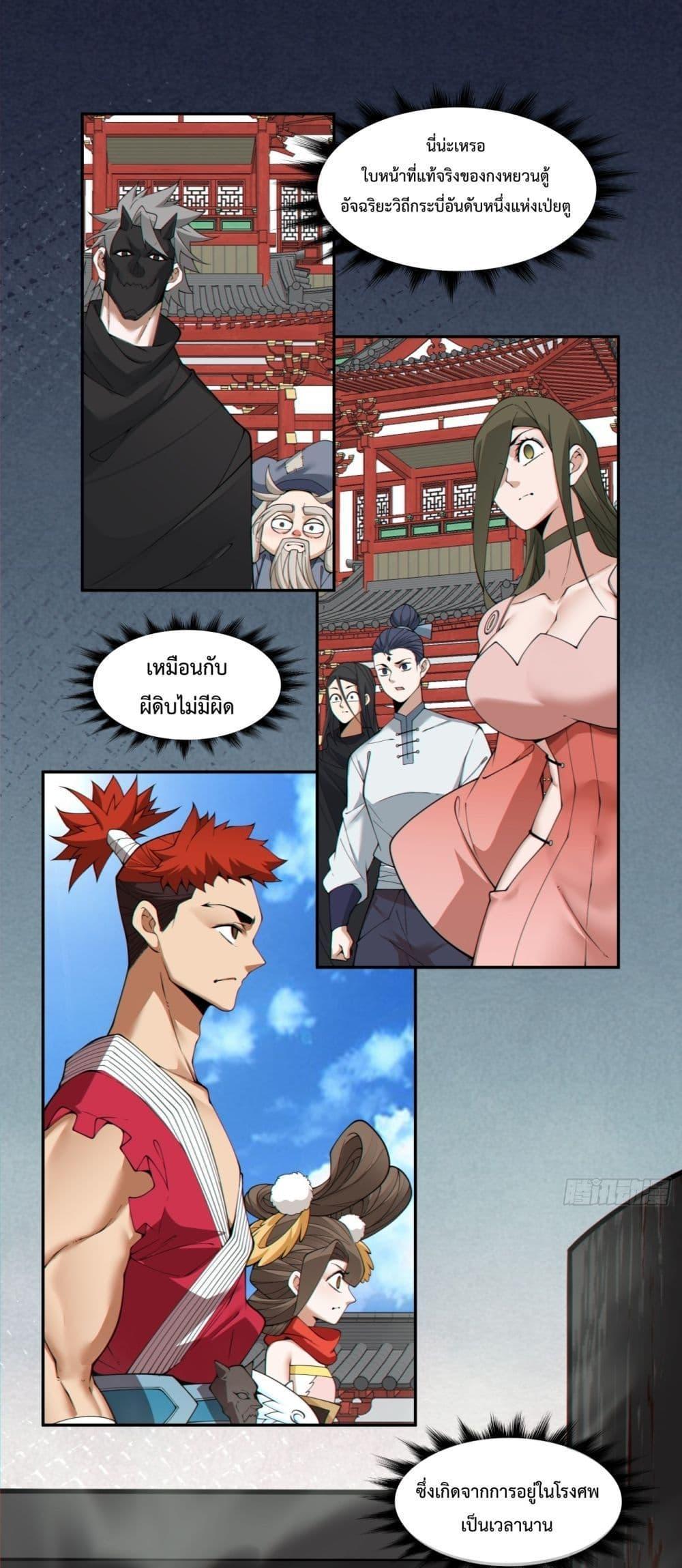 Manga-lc-com อ่านมังงะ อ่านการ์ตูน ออนไลน์ ฟรี My Disciples Are All Big Villains ตอนที่ 1 2 3 4 5 6 7 8 9 10 11 12 13 14 ฟรี ไม่มีโฆษณา Manga-lc - อ่าน มังงะ อ่าน การ์ตูน ออนไลน์ อ่านมังงะ ฟรี